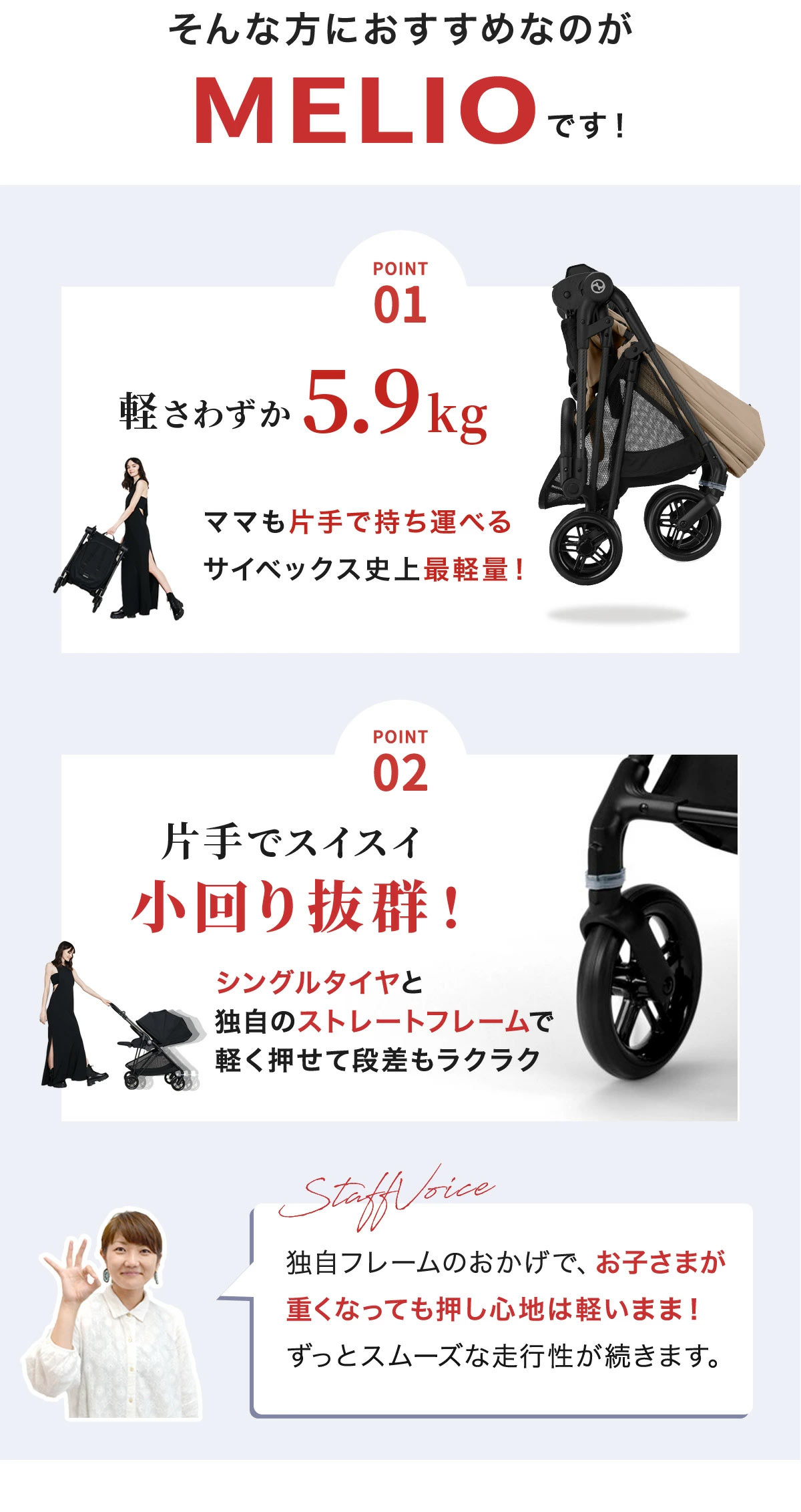 サイベックス メリオ ベビーカー | サイベックス専門店 BabyRide