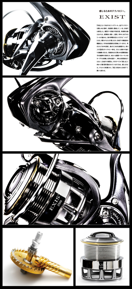 DAIWA/ダイワ 12EXIST/12イグジスト 2508PE-DH - 【バス・トラウト