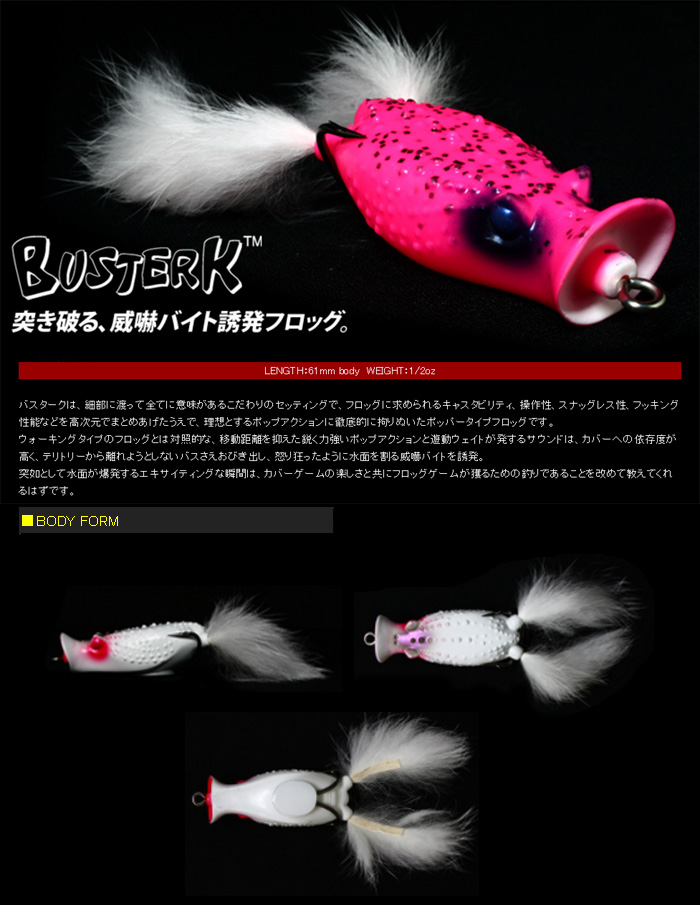 デプス バスターク - 【バス・トラウト・ソルトのルアーフィッシング