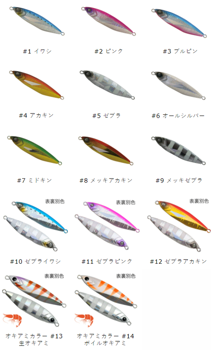 クレイジーオーシャン オーシャンフラッシュ 100g Crazy Ocean Ocean