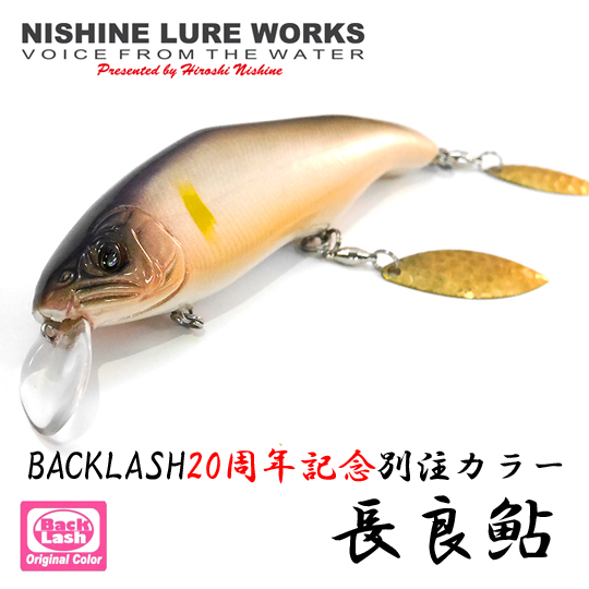 ニシネルアーワークス オチアユミノー 125FR [バックラッシュ20周年