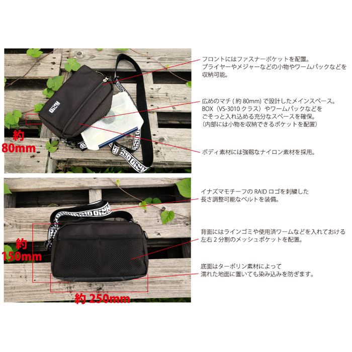 レイドジャパン ショルダーポーチ ブラック RAID JAPAN - 【バス