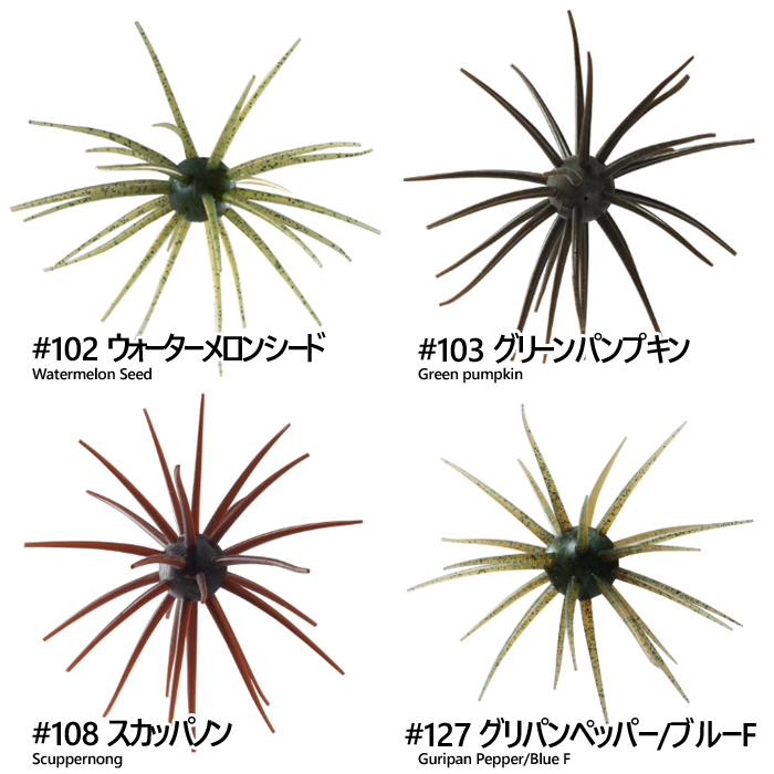 ハイドアップ コイケ 17mm ソフトマテリアル （エラストマー