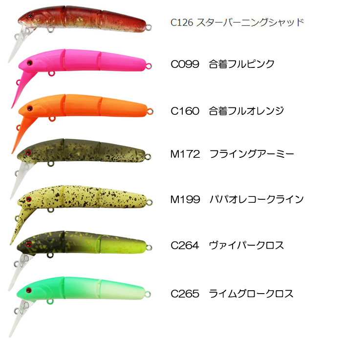 全14色】ヴァルケイン ハイドラムナノ シンキング - 【バス・トラウト