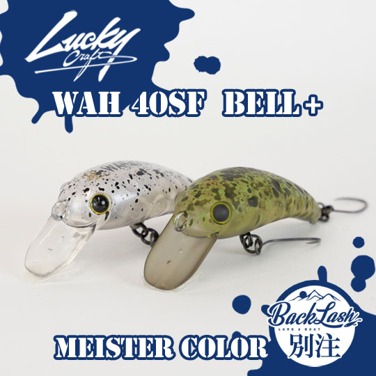 WAH40SFベル＋ TACKLE オリカラ WAH40SFベル＋ TACKLE オリカラ