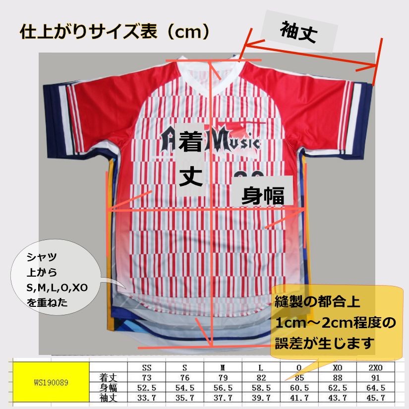サイズ表Vシリーズ・野球ユニフォーム激安・1着から作ります！【ウイ