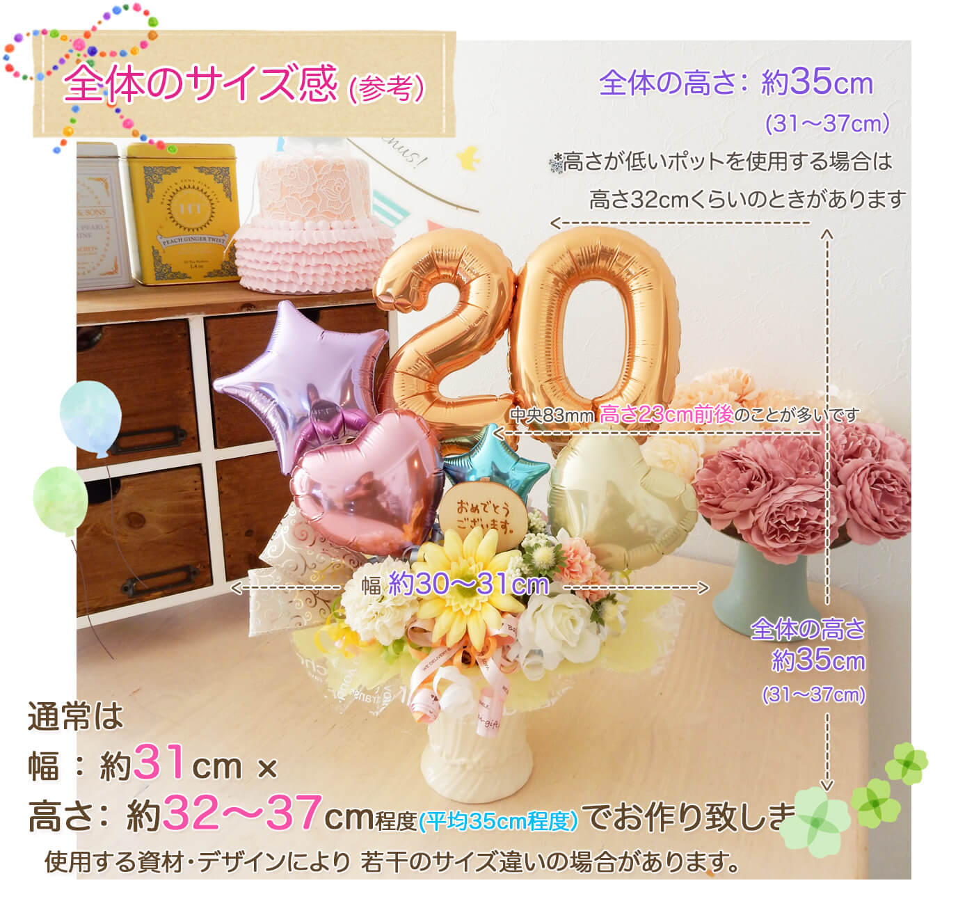 himari様】7/27 東京 直送 時間指定 バルーン 卓上 生誕祭 himari様】7