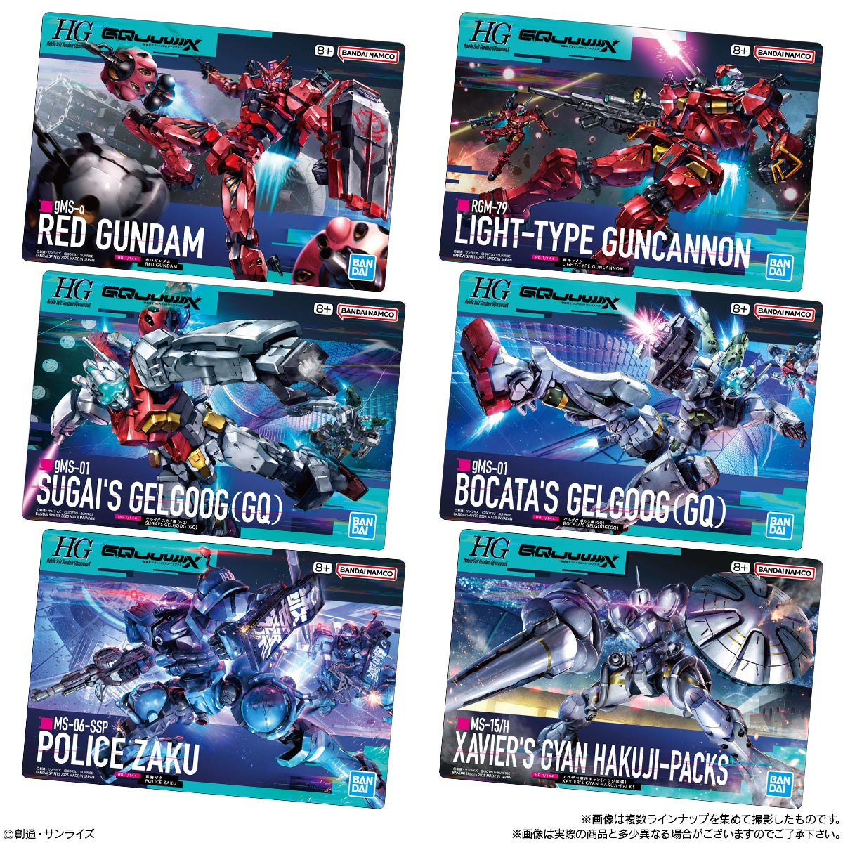 ガンダム食玩ポータル GUNDAMガンプラパッケージアートグミ3｜バンダイ