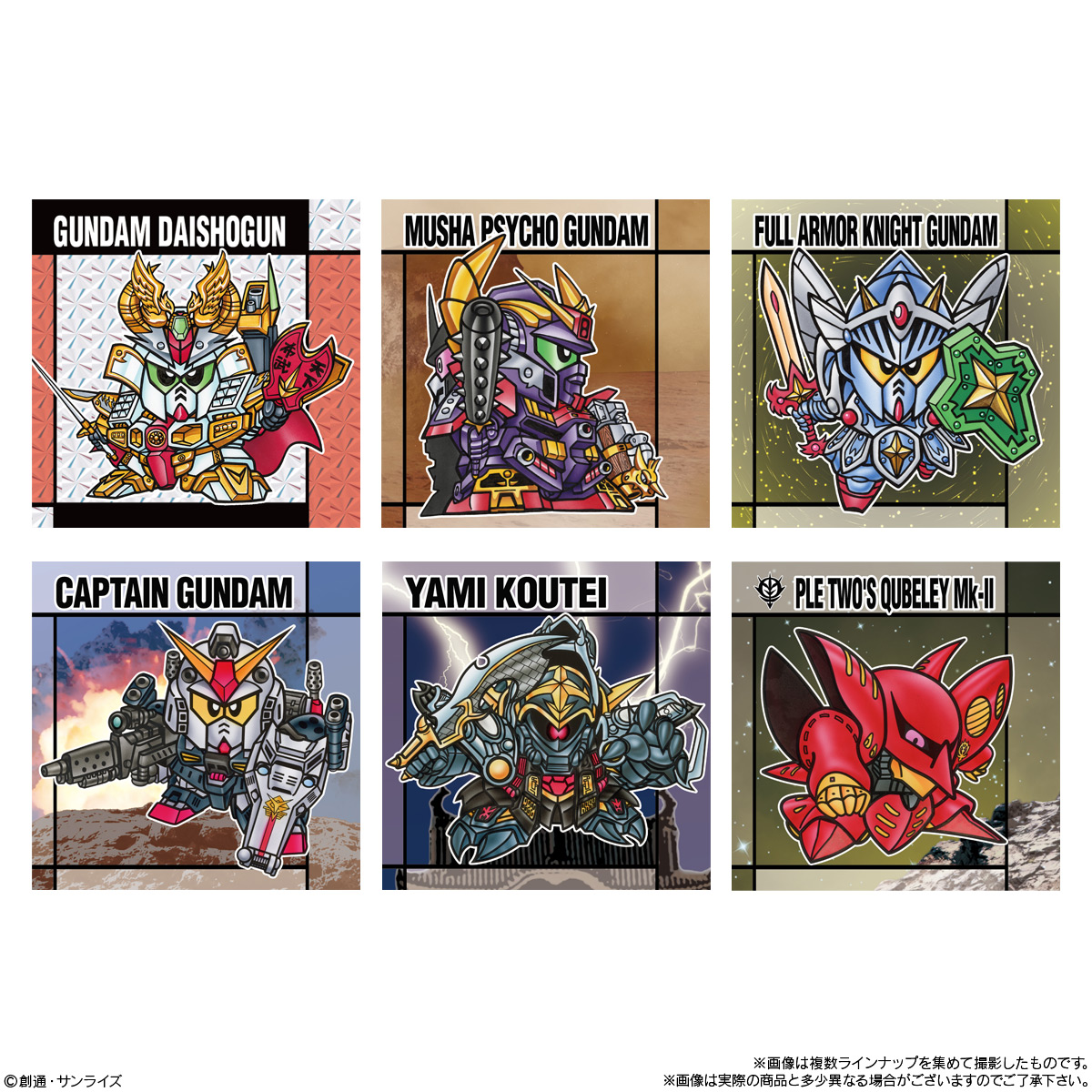 ガンダム食玩ポータル 元祖SDガンダムスナックII｜バンダイ キャンディ