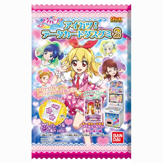アイカツ！データカードダスグミ2｜発売日：2013年2月26日｜バンダイ