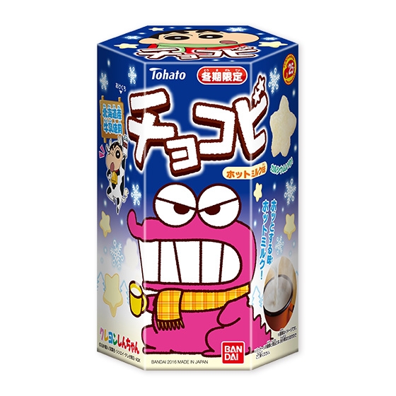 チョコビ ホットミルク味｜発売日：2016年12月5日｜バンダイ