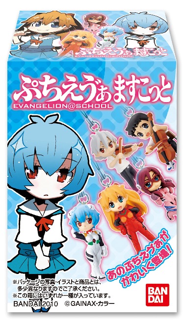 ぷちえう゛ぁますこっと｜発売日：2010年6月｜バンダイ キャンディ公式