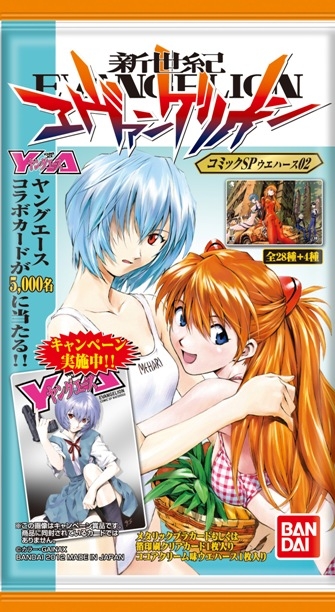 新世紀エヴァンゲリオン コミックSPウエハース2｜発売日：2012年2月