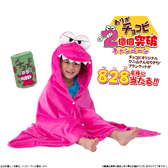 チョコビ オラもとろけるピザ味｜発売日：2019年9月9日｜バンダイ