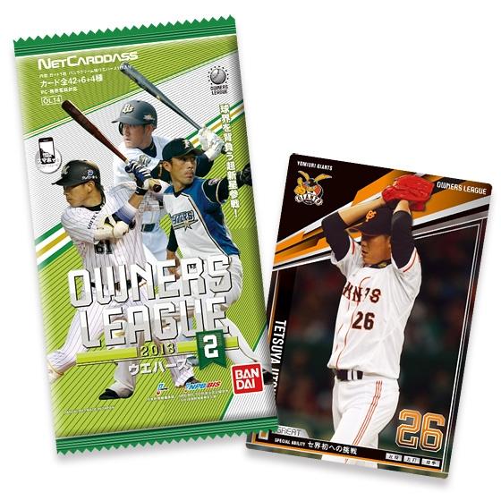 ドリームオーダー 大野雄大 プレイヤーズチャレンジ 村松開人 SP