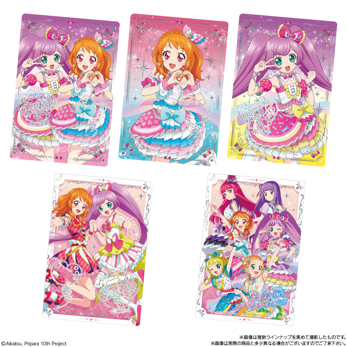 アイカツ！×プリパラ THE MOVIE ‐出会いのキセキ！‐ ウエハース｜発売