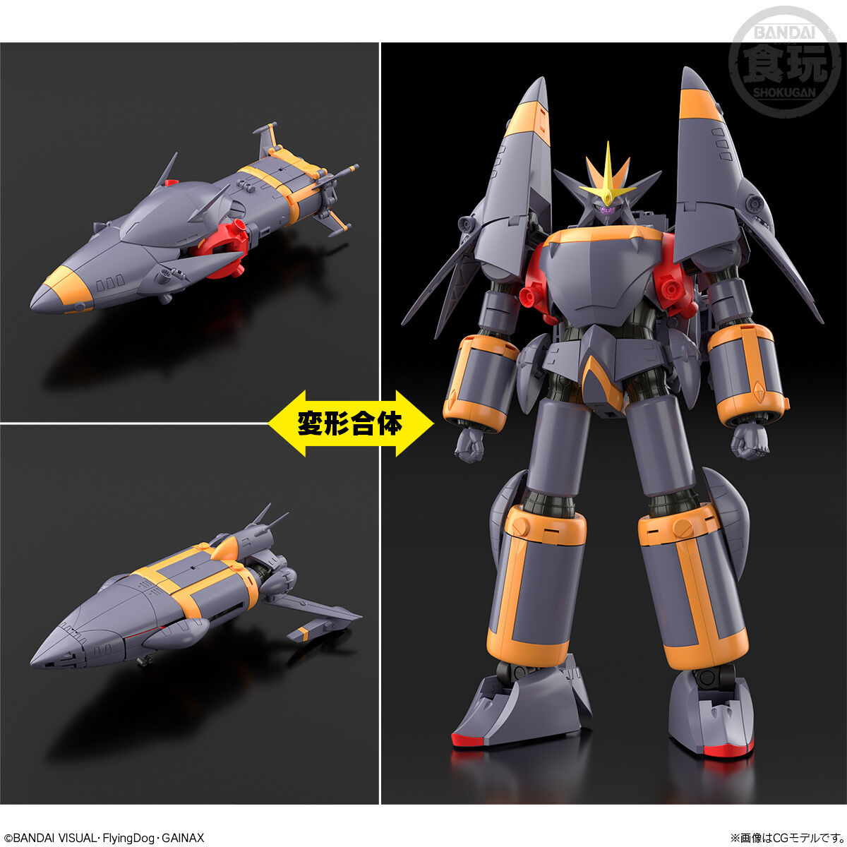 SMP [SHOKUGAN MODELING PROJECT] 『トップをねらえ！』 ガンバスター