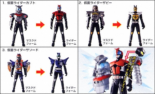 キャストオフライダーカブト｜バンダイキャンディトイ