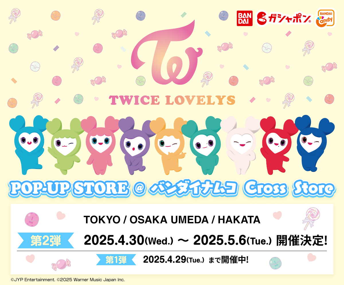 BANDAI・BANDAI SPIRITS MUSIC ARTIST GOODS | TWICE LOVELYS