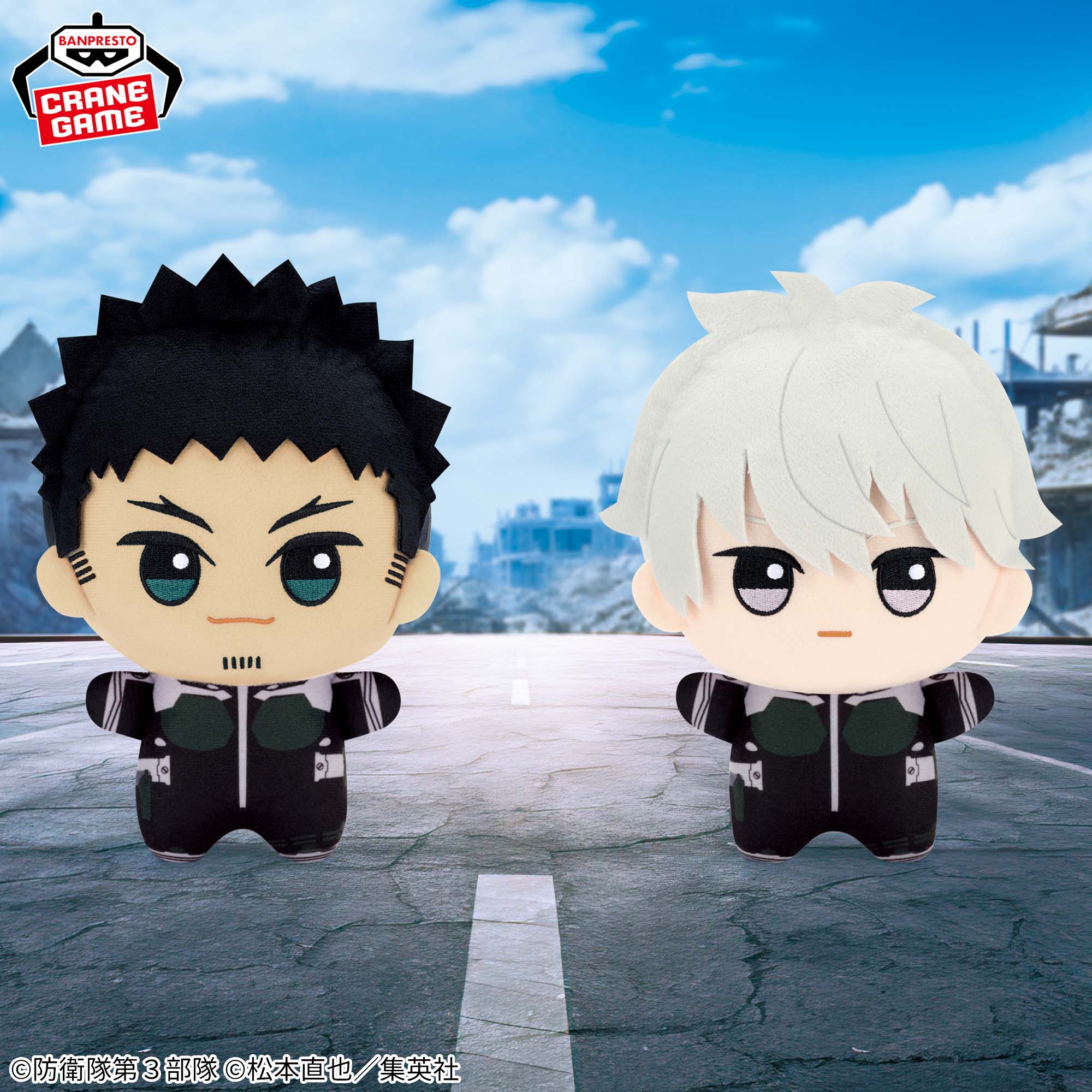 怪獣8号 もふぐっと ちびぐるみ～日比野カフカ・市川レノ～│株式会社