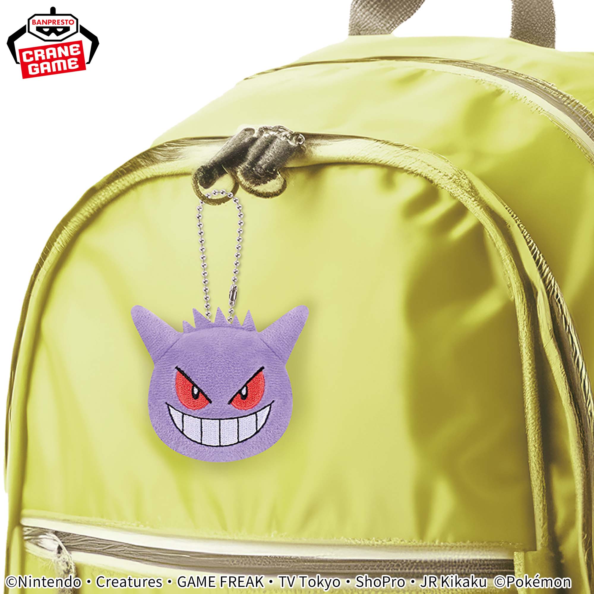 ポケットモンスター ボールチェーン付きフェイスぬいぐるみ～ゲンガー