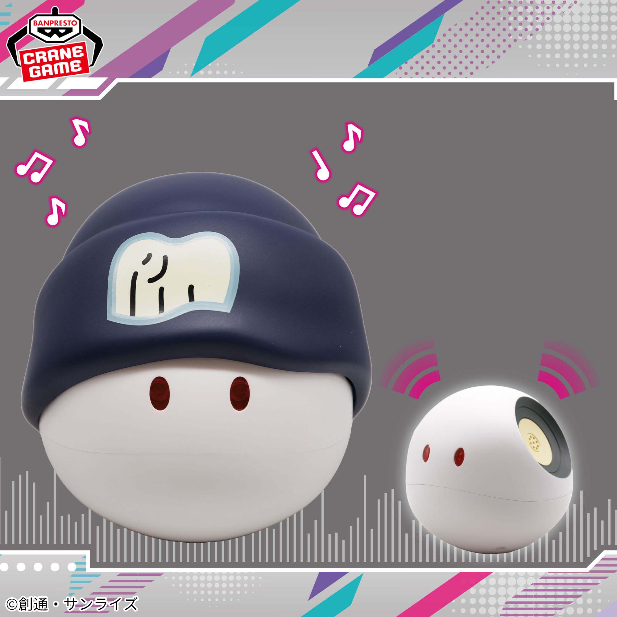 機動戦士Gundam GQuuuuuuX（ジークアクス） ハロ型スピーカー│株式