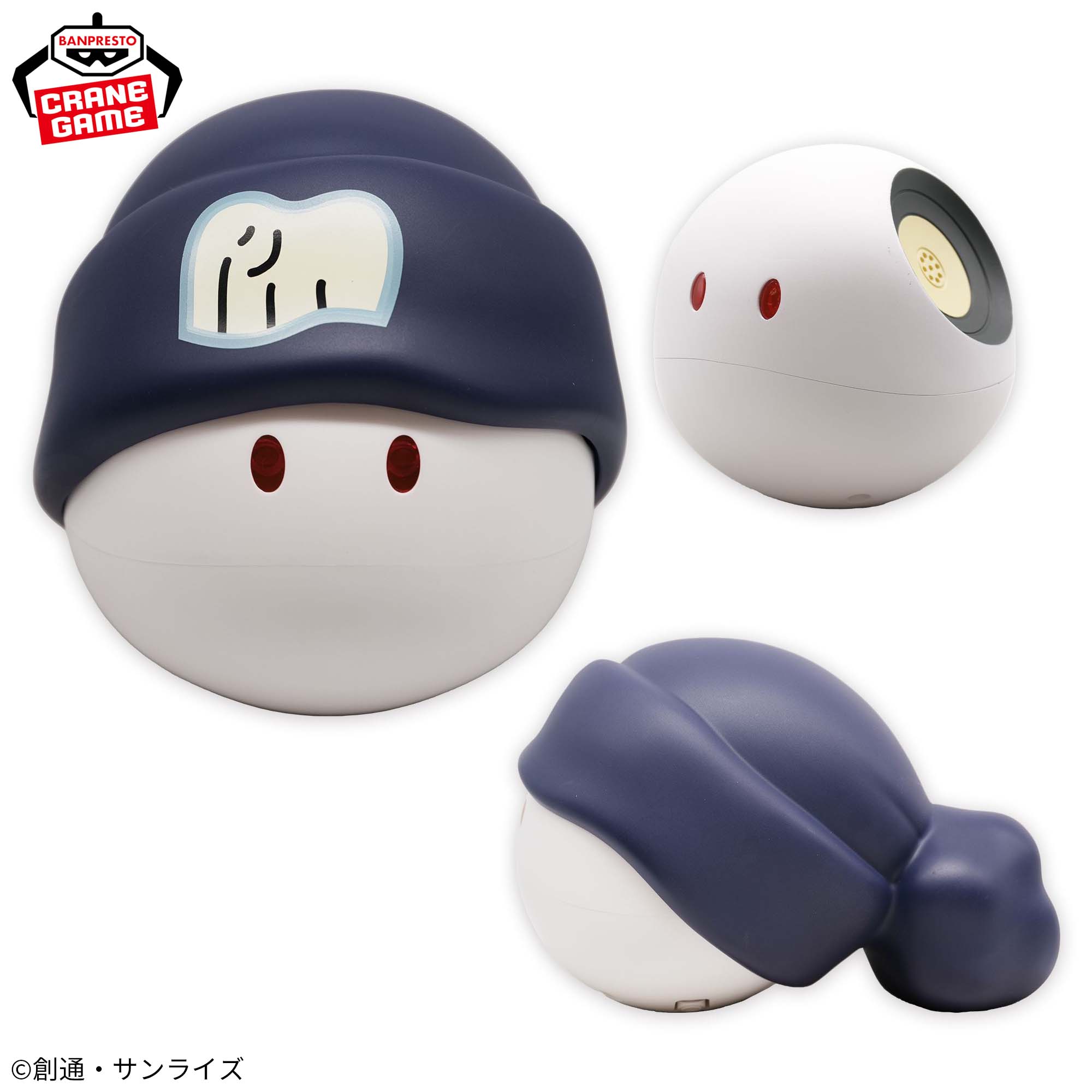 機動戦士Gundam GQuuuuuuX（ジークアクス） ハロ型スピーカー│株式