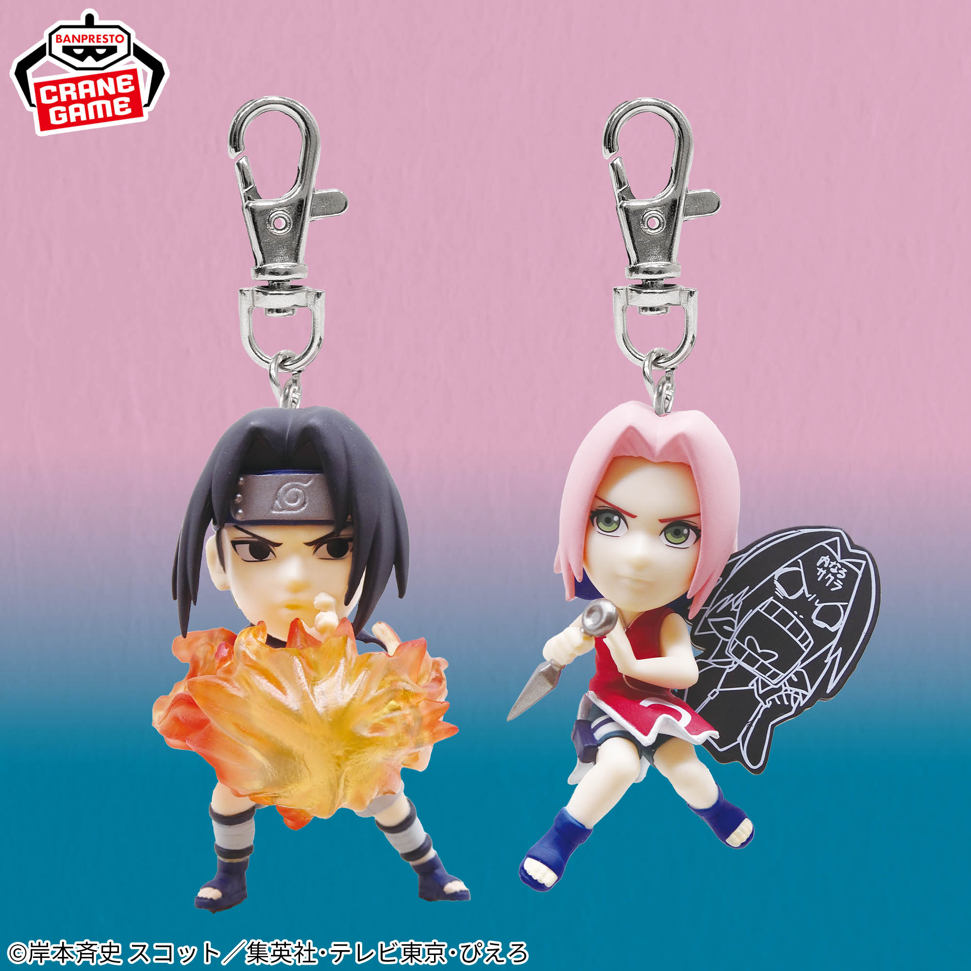 NARUTO-ナルト- フィギュアキーホルダー～うちはサスケ・春野サクラ