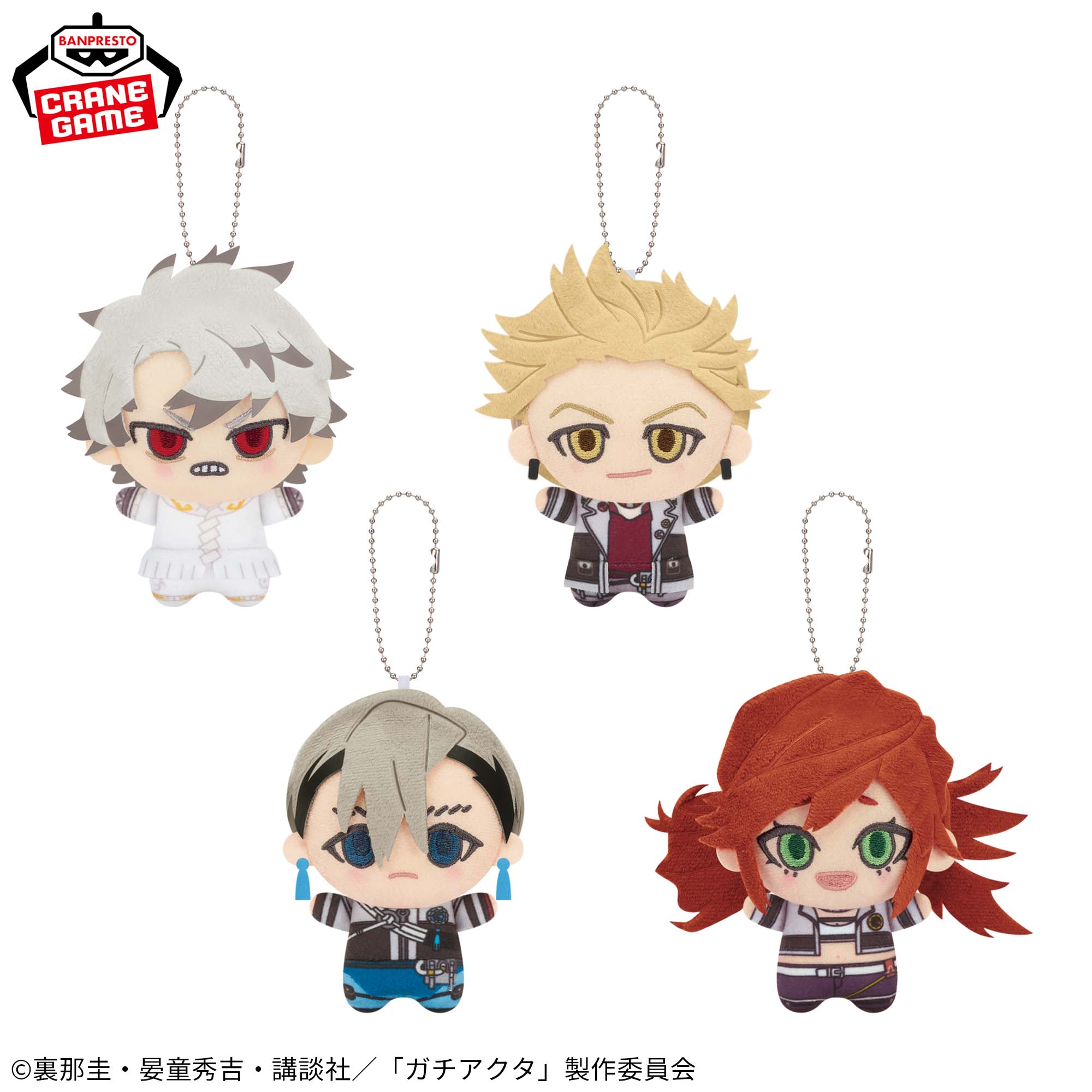 ガチアクタ ちびぐるみvol.1│株式会社BANDAI SPIRITS（バンダイ