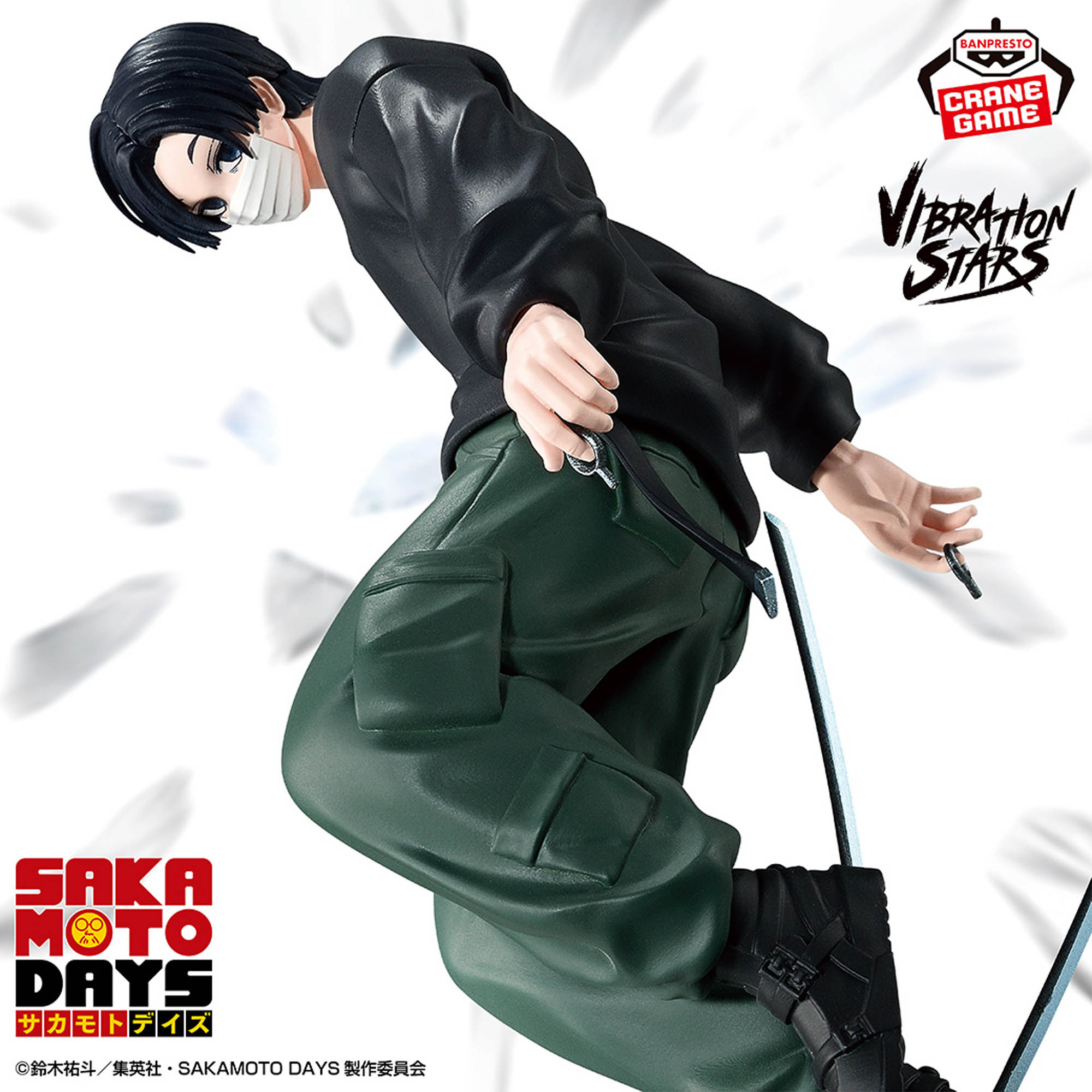 SAKAMOTO DAYS VIBRATION STARS-勢羽 真冬-│株式会社BANDAI SPIRITS