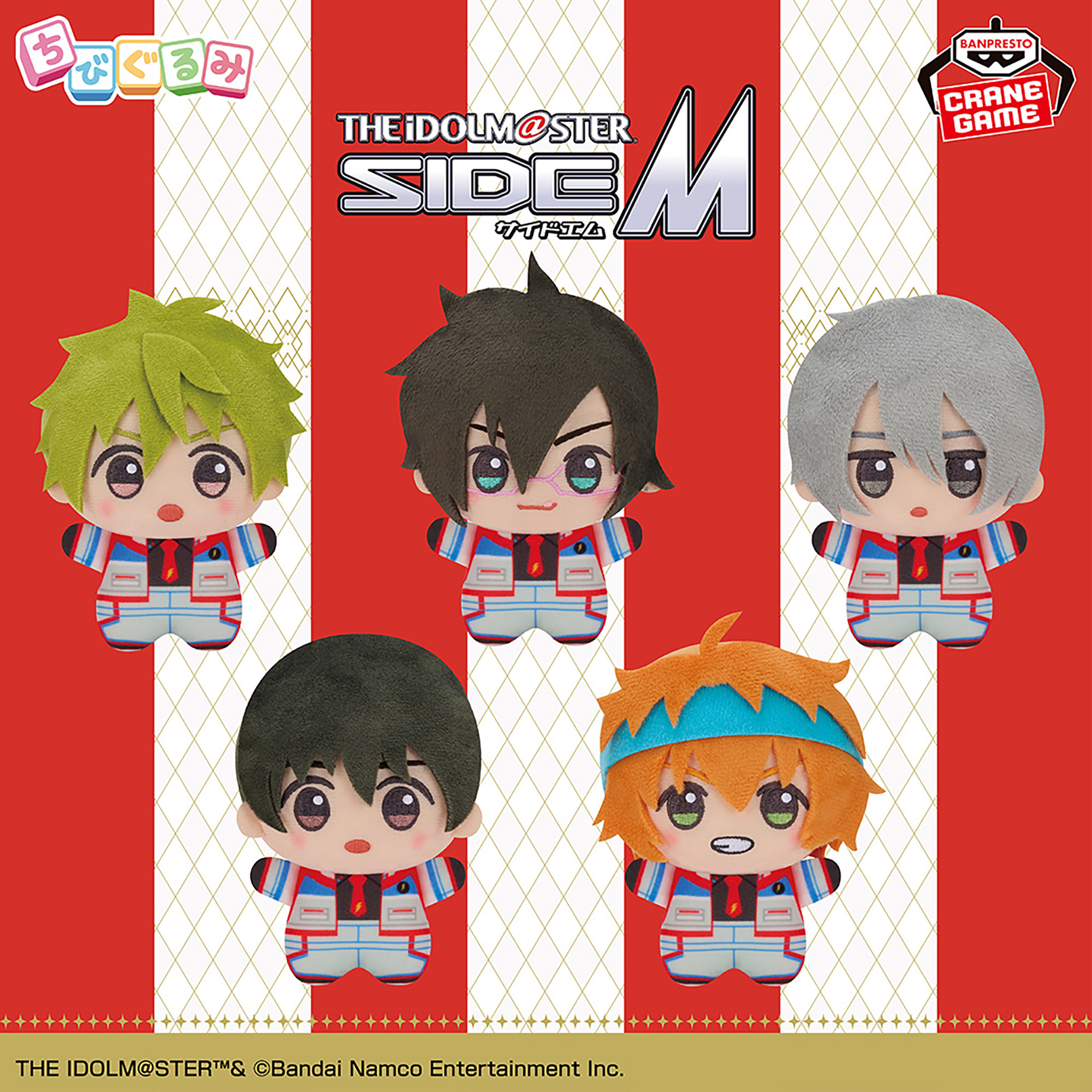 アイドルマスター SideM ちびぐるみ CIRCLE OF DELIGHT 12│株式会社