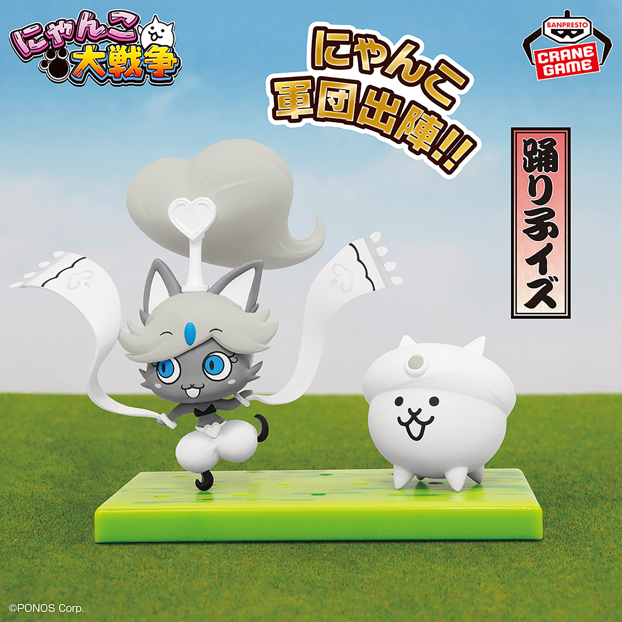 にゃんこ大戦争 にゃんこ軍団出陣フィギュア～超極ネコ祭 踊り子イズ