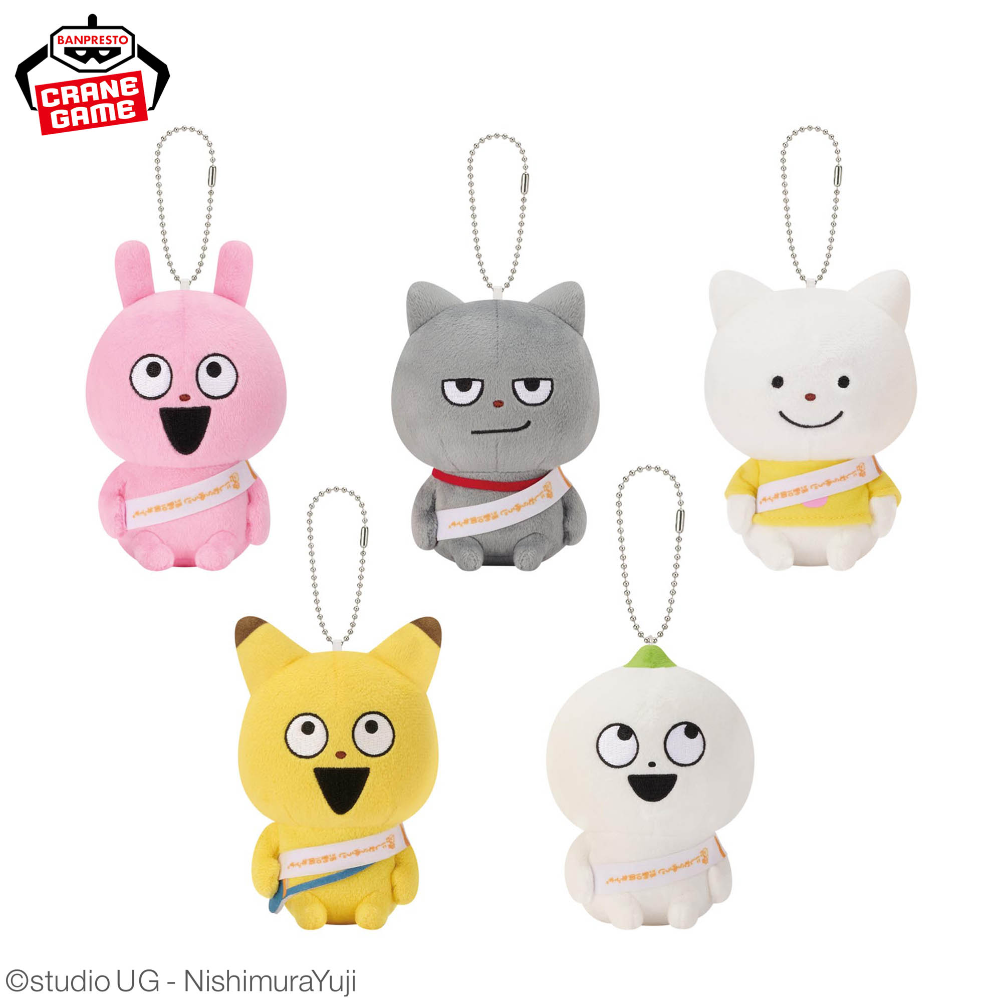 にしむらゆうじ作品 カバンに付けられるぬいぐるみ～みんなが主役の10