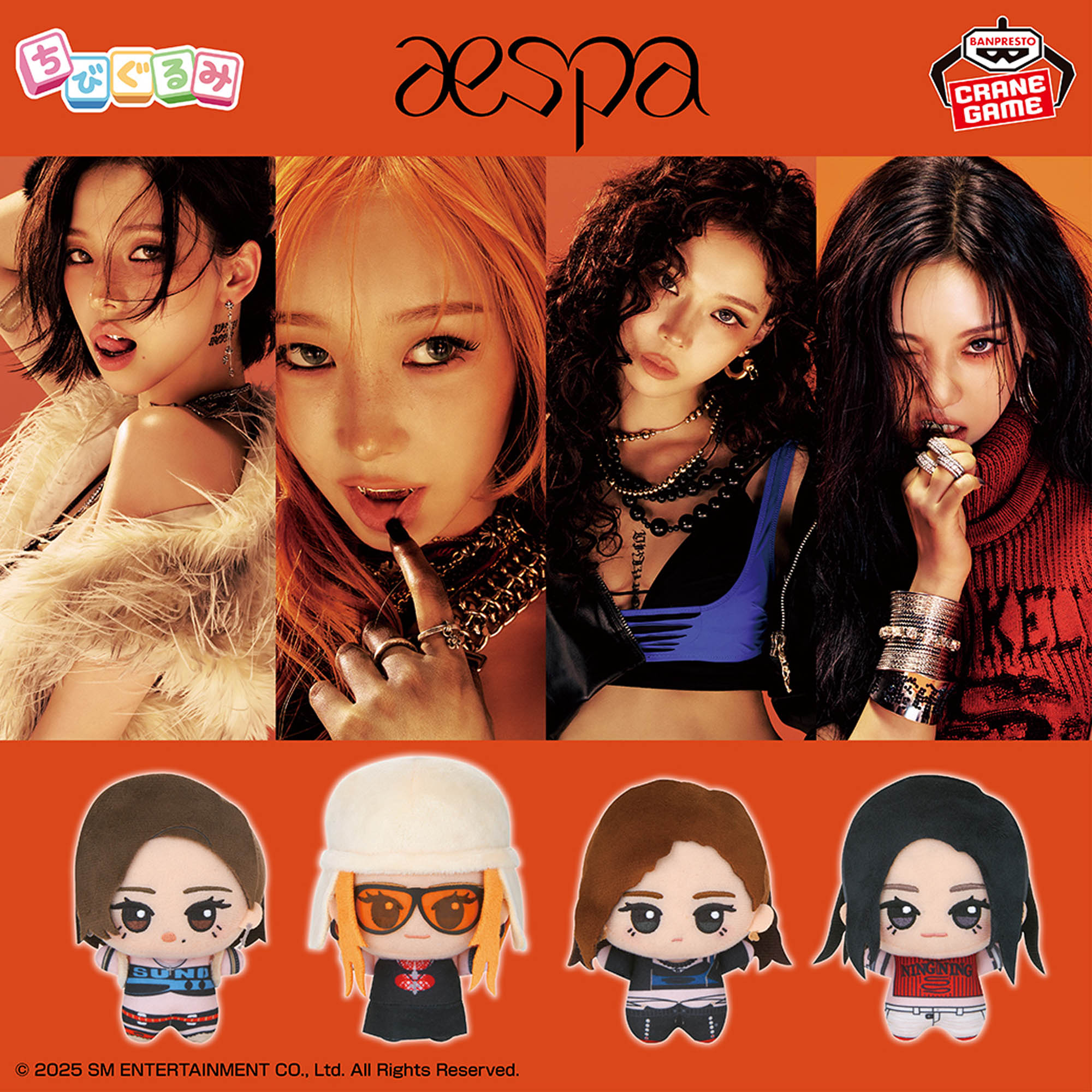 aespa ちびぐるみ～Dirty Work～│株式会社BANDAI SPIRITS（バンダイ