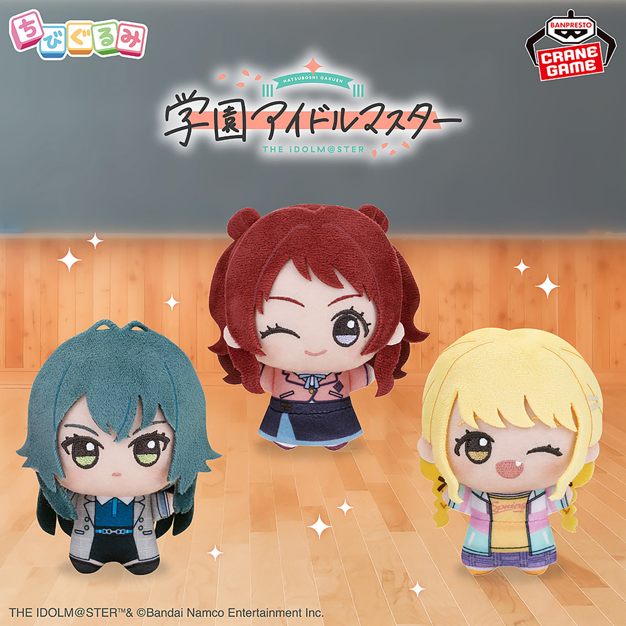 学園アイドルマスター ちびぐるみ～学園生活～vol.1│株式会社BANDAI