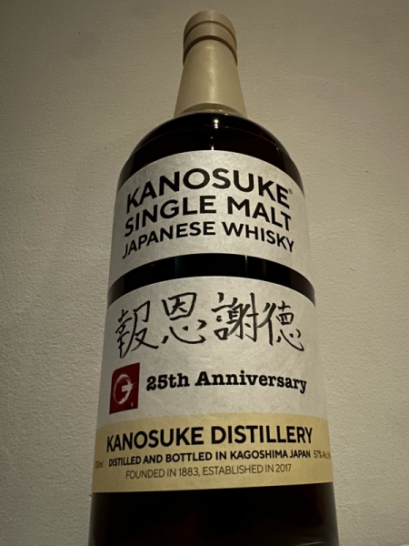 Bar Ease Hongo 【 ボトル紹介 】シングルカスク嘉之助 報恩謝徳 for