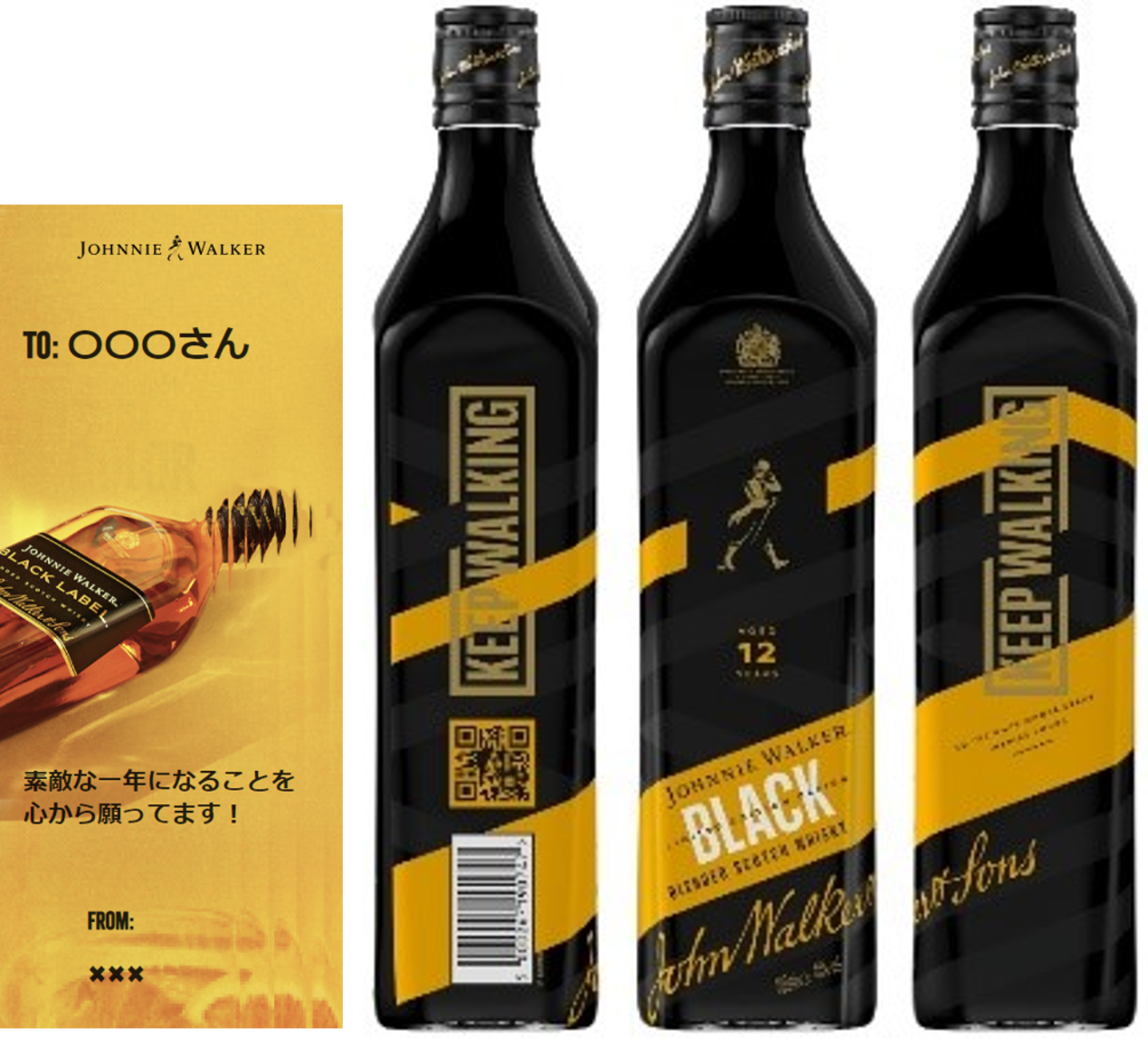 ジョニーウォーカー ブラックラベル 12年の2023年限定デザインが5月16