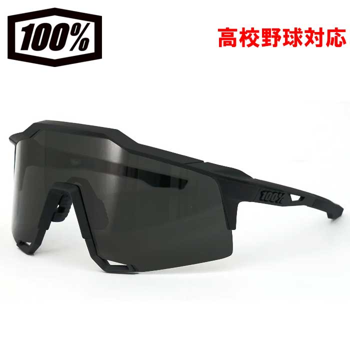 即日出荷 100％ ワンハンドレッドパーセント サングラス 高校野球対応