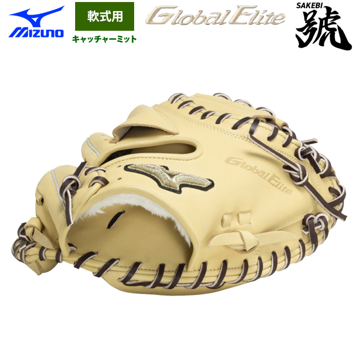 即日出荷 ミズノ グローバルエリート 野球 軟式 キャッチャーミット 號