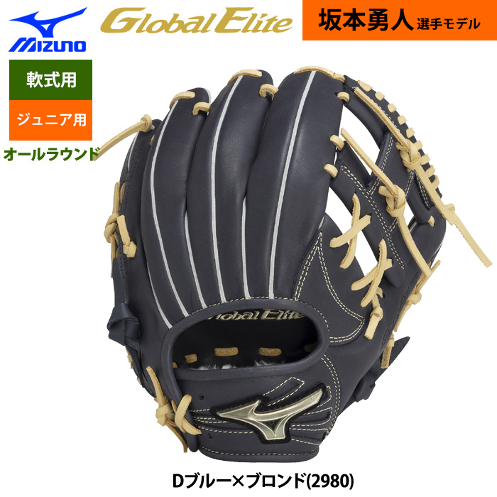 即日出荷 ミズノ 少年野球 ジュニア 軟式 グラブ 坂本勇人モデル