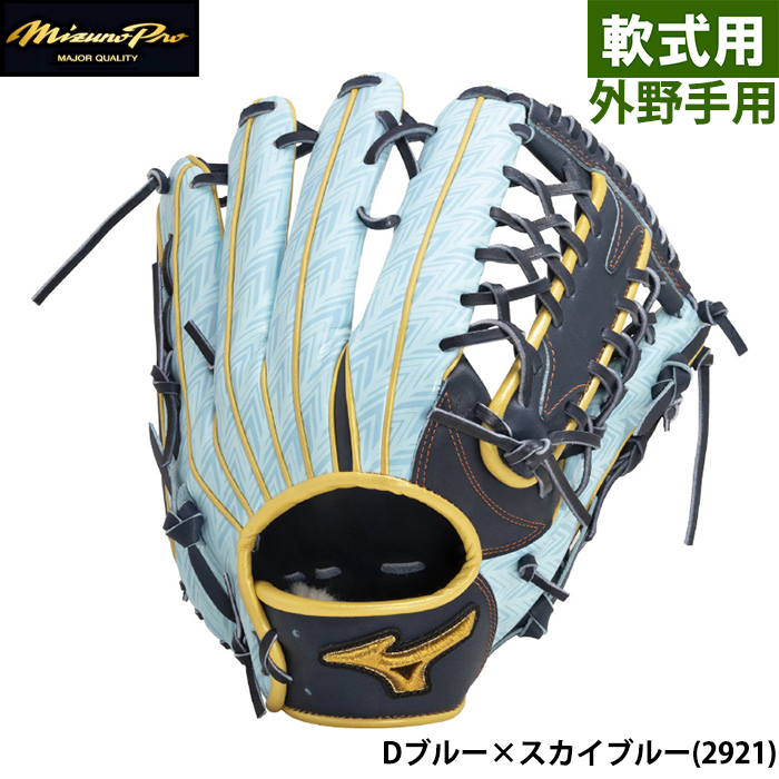 861 ミズノ ビューリーグ イチローモデル 即戦力 軟式 外野手用