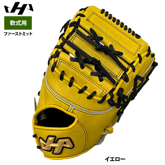 即日出荷 ハタケヤマ 野球 軟式 ファーストミット 一塁手用 限定 F1型