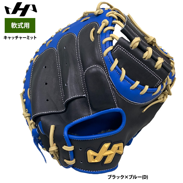 即日出荷 ハタケヤマ 軟式用 キャッチャーミット 捕手用 M9型 ASバック