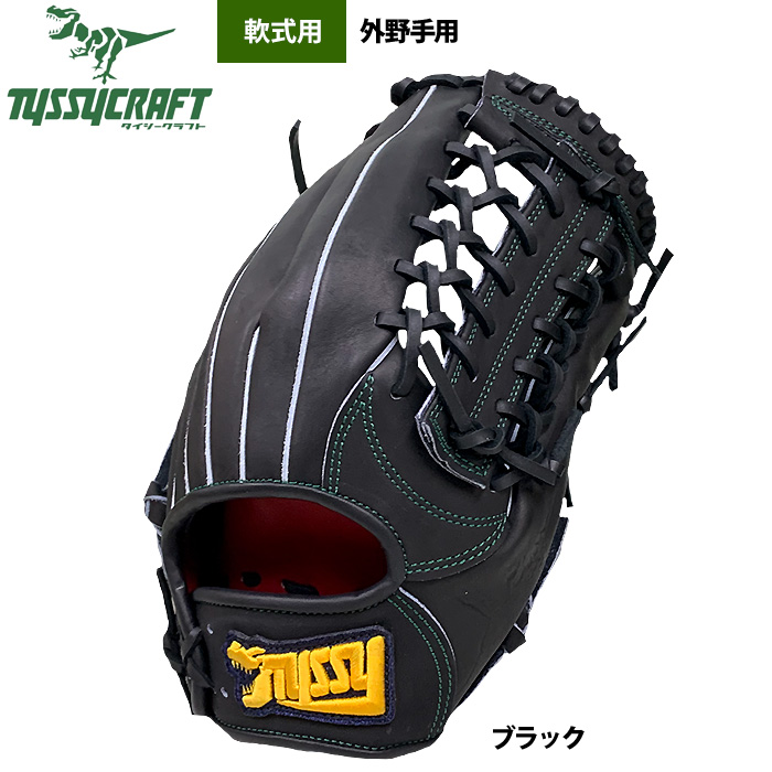即日出荷 タイシークラフト 野球 軟式グラブ 外野手用 ブラック TYS-18