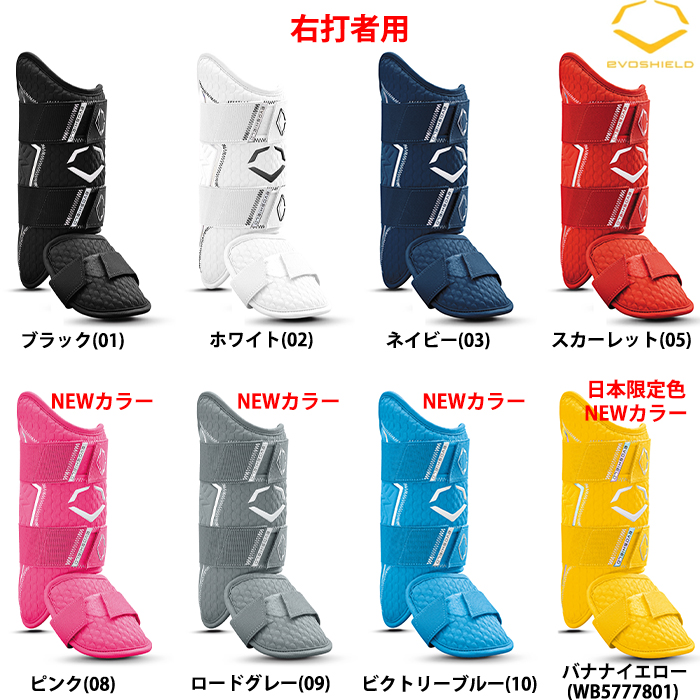 即日出荷 正規品取扱店 限定 エボシールド レッグガード フットガード