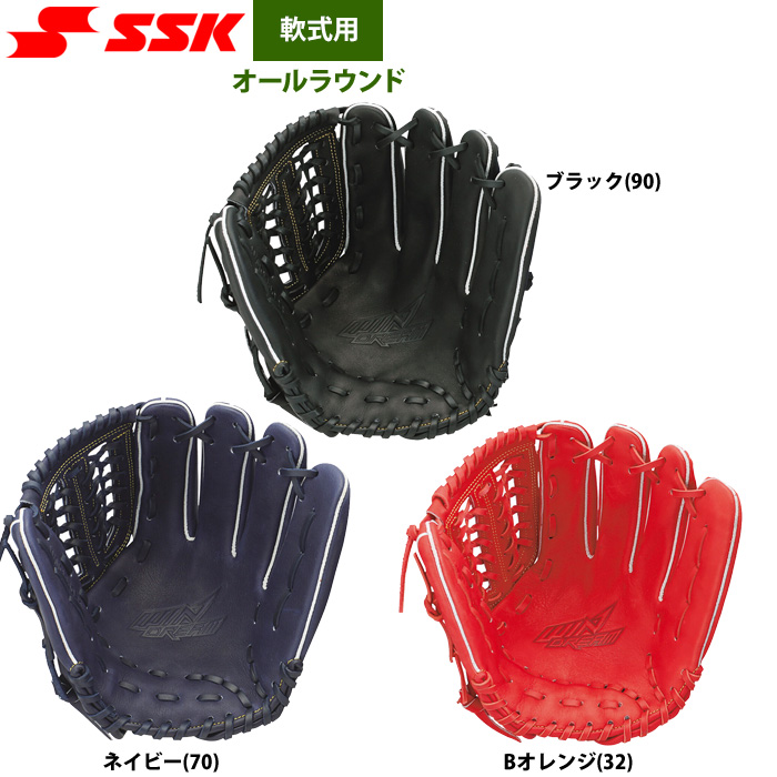即日出荷 SSK エスエスケイ 野球用 一般軟式用 グラブ オールラウンド