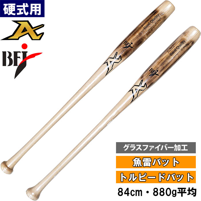 即日出荷 ATOMS アトムズ 野球用 硬式用木製バット 魚雷バット