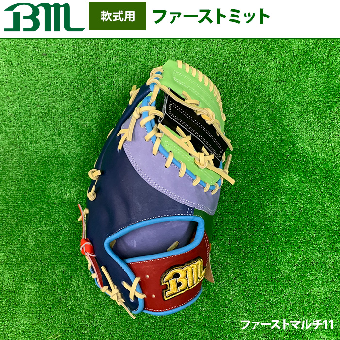 ベースマンオススメ！一塁手用軟式ファーストミット特集 | 野球用品