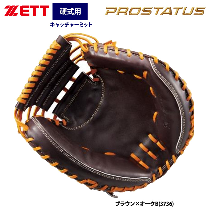 即日出荷 ZETT プロステイタスプレミアム 硬式 キャッチャーミット
