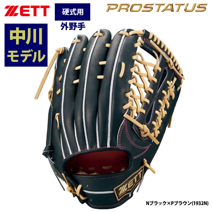 値下げ◯ ディアマンテ 硬式外野用 グラブ D720型 D-720 – Diamante